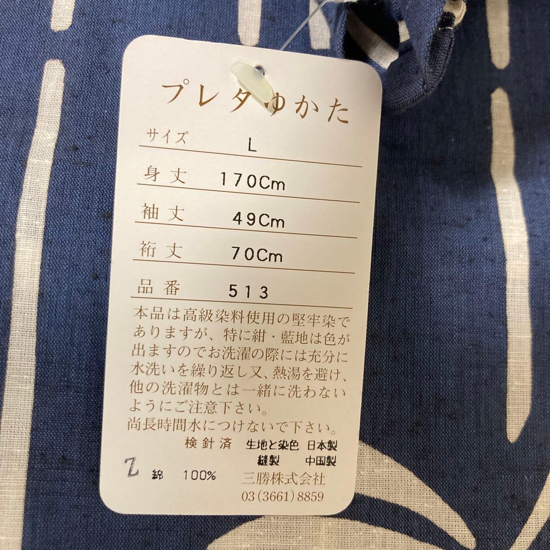 三勝染め 主染浴衣 トールサイズ 裄70cm 注染 トンボ ストライプ 縦縞