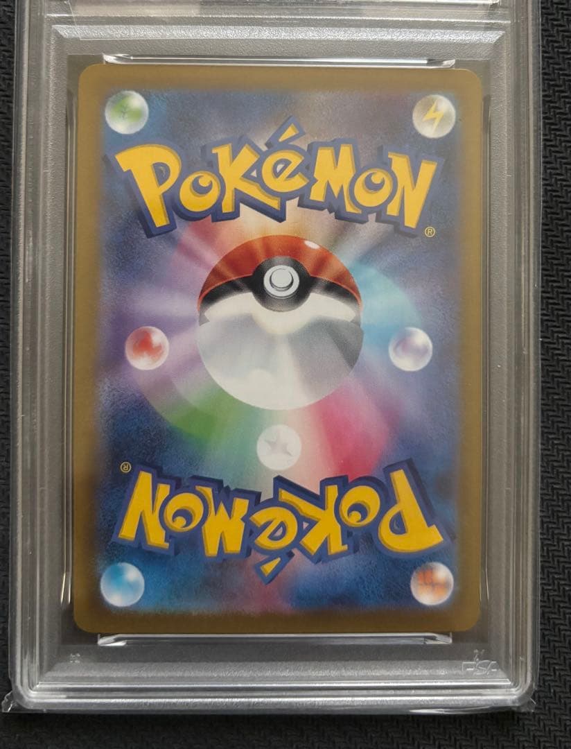 オドリドリ　SAR PSA10