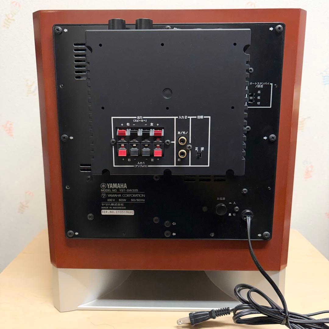 ヤマハ サブウーファー YST-SW325 チェリー