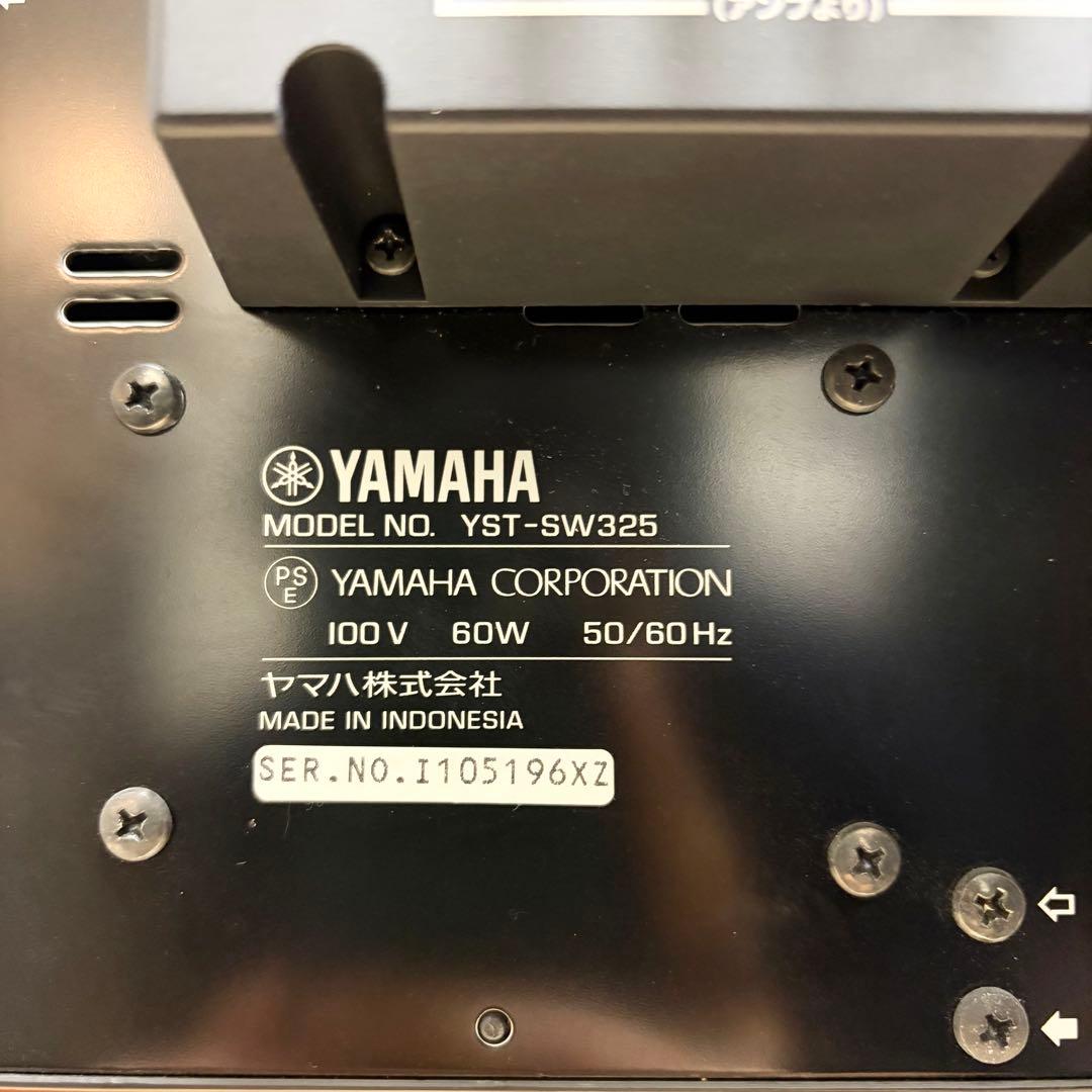 ヤマハ サブウーファー YST-SW325 チェリー