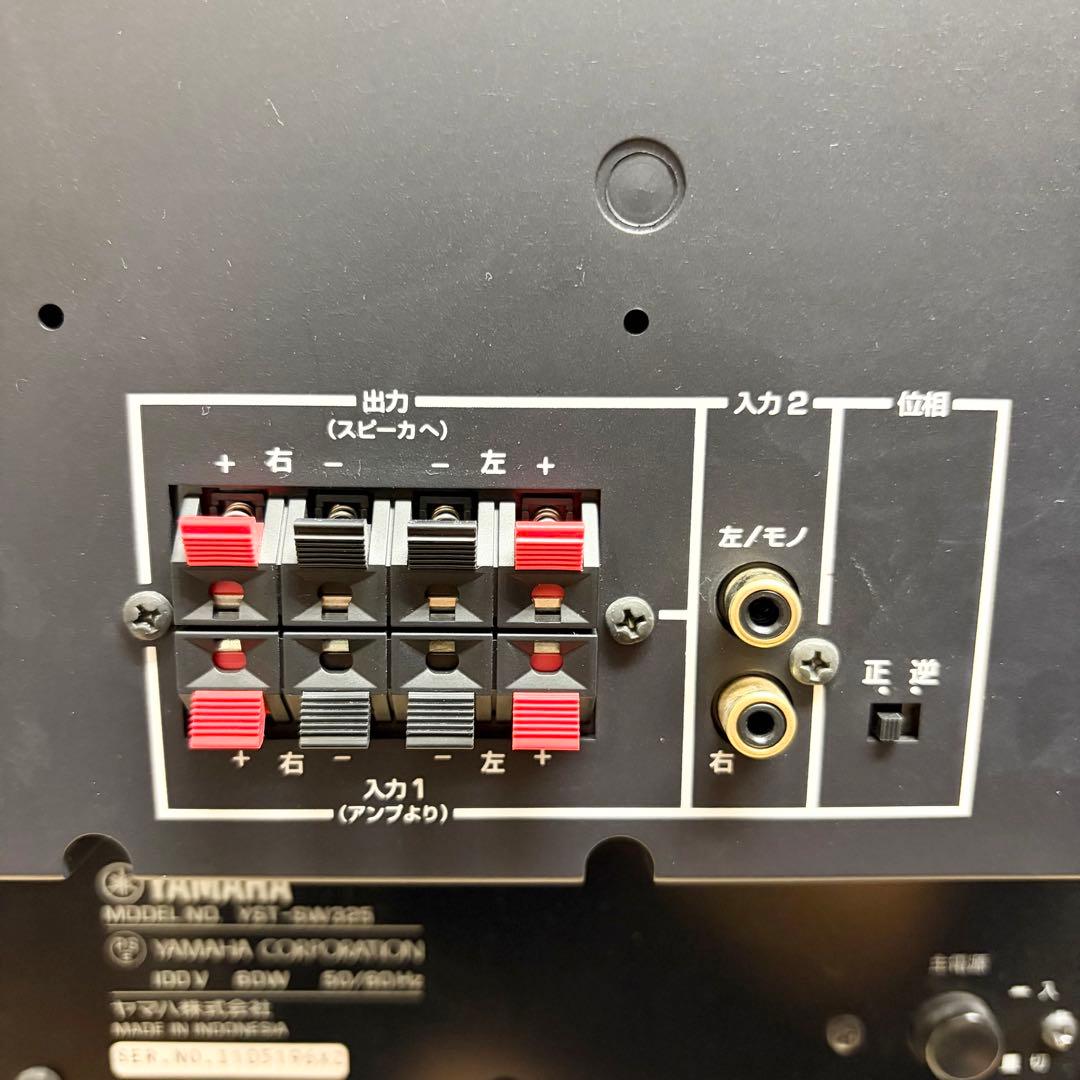 ヤマハ サブウーファー YST-SW325 チェリー