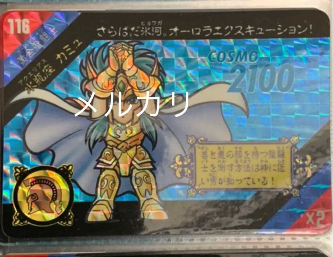 (新品箱出し品)当時物　セイントパラダイスACT3 キラ6枚コンプ