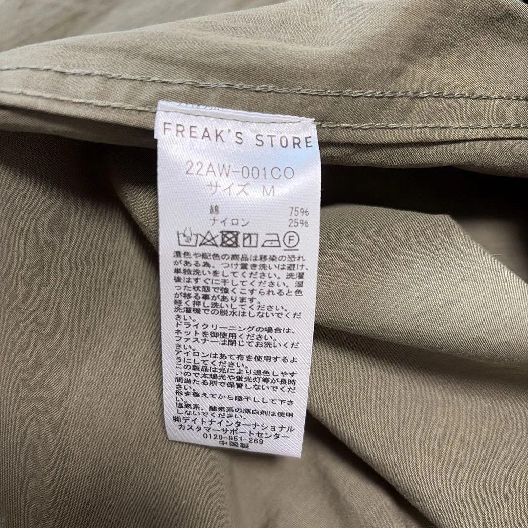 FREAK'S STORE モッズコート カーキ