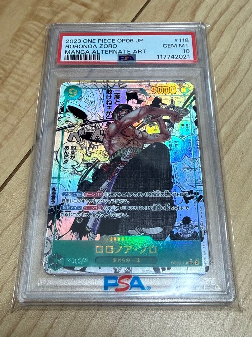 ロロノア・ゾロ PSA 10 コミパラ　ゾロ