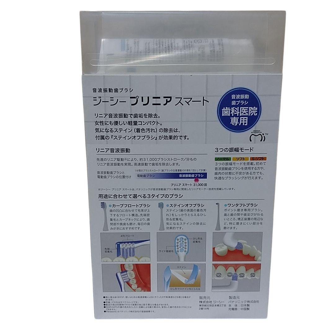 (未使用)パナソニック プリニアスマート 音波振動歯ブラシ MI-0003