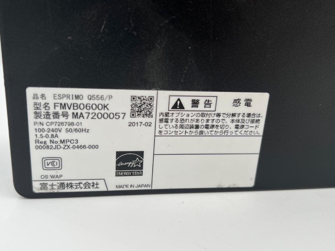 富士通 ウルトラスモールPC ESPRIMO Q556/P 07