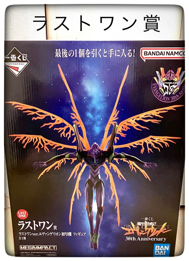ラストワン賞 エヴァンゲリオン 初号機 MEGAIMPACT 一番くじ