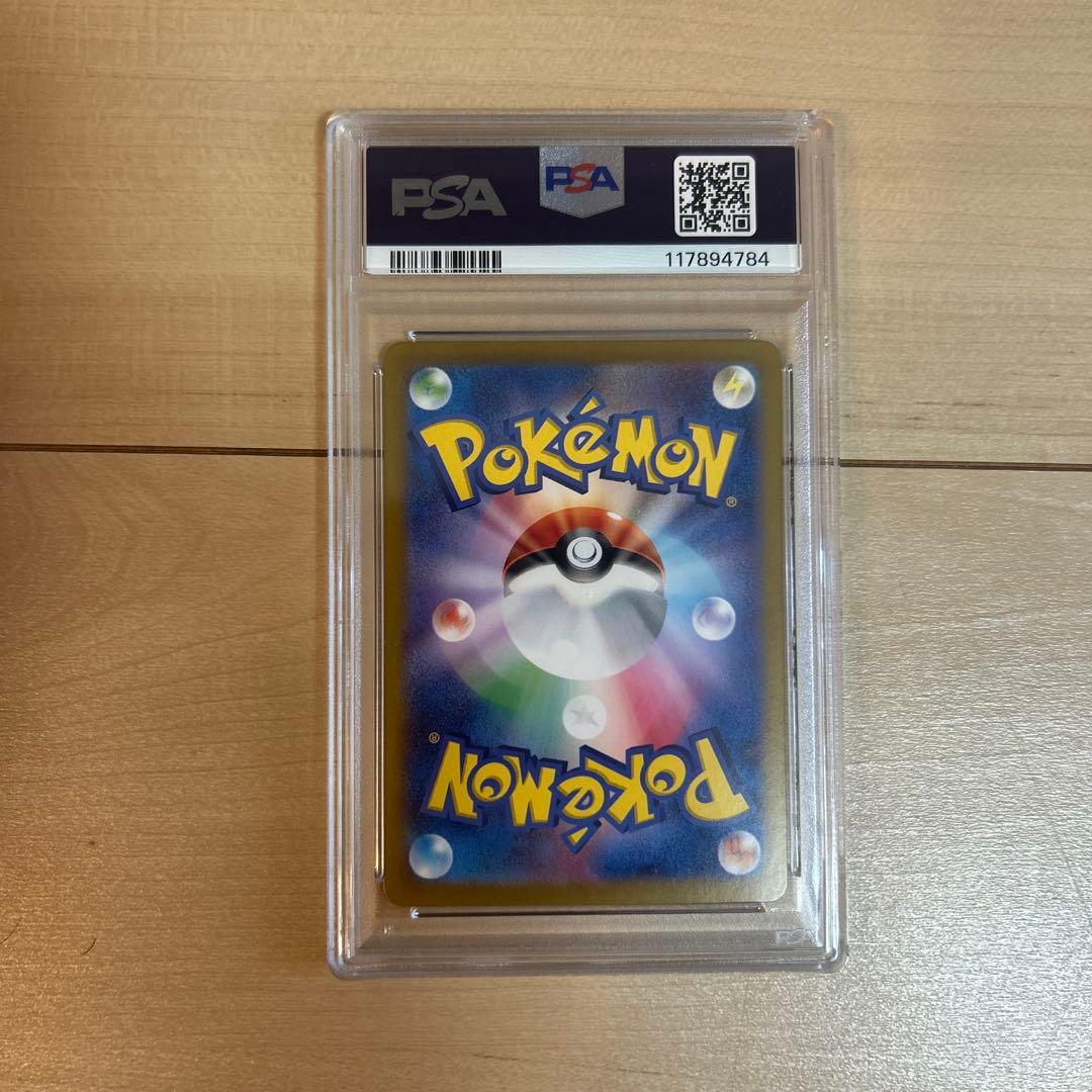 PSA10 ブースター ex SAR 202/187