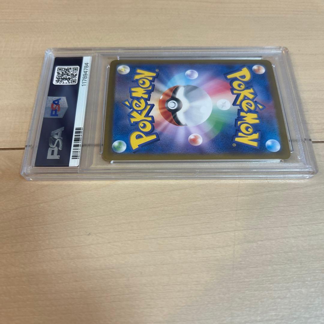 PSA10 ブースター ex SAR 202/187