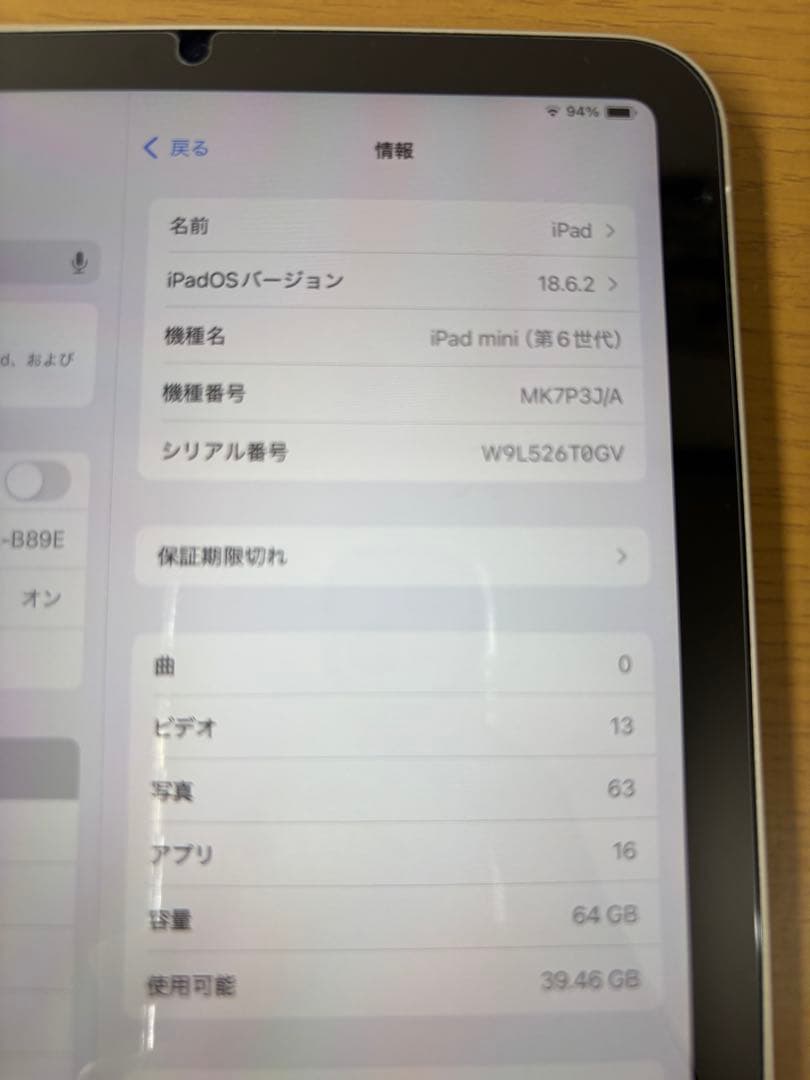 Apple iPad mini (第6世代) シルバー 本体
