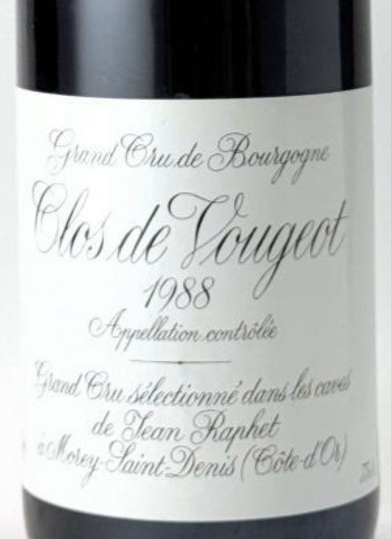 1988 ジャン・ラフェ　クロ・ド・ヴージョ