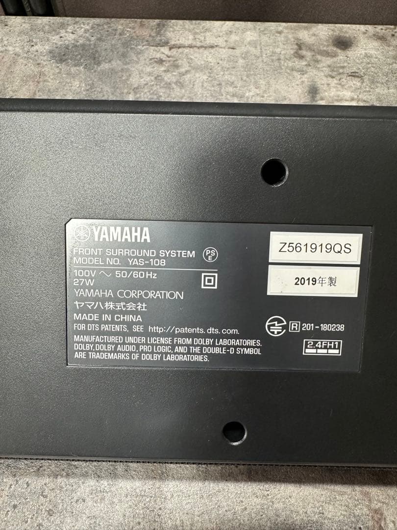 【美品】YAMAHA YAS-108 サウンドバー 2019年製