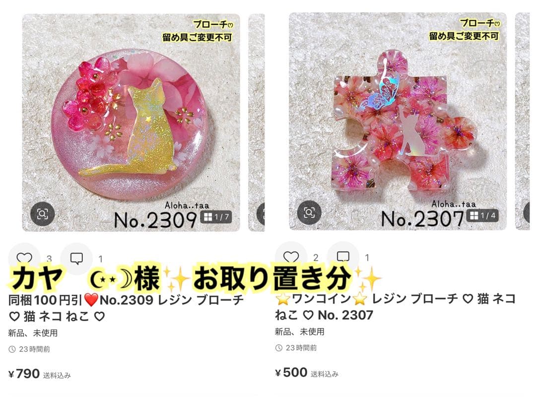 おまとめページ9点P7B2♡（1/28までお取り置き可能です♡）