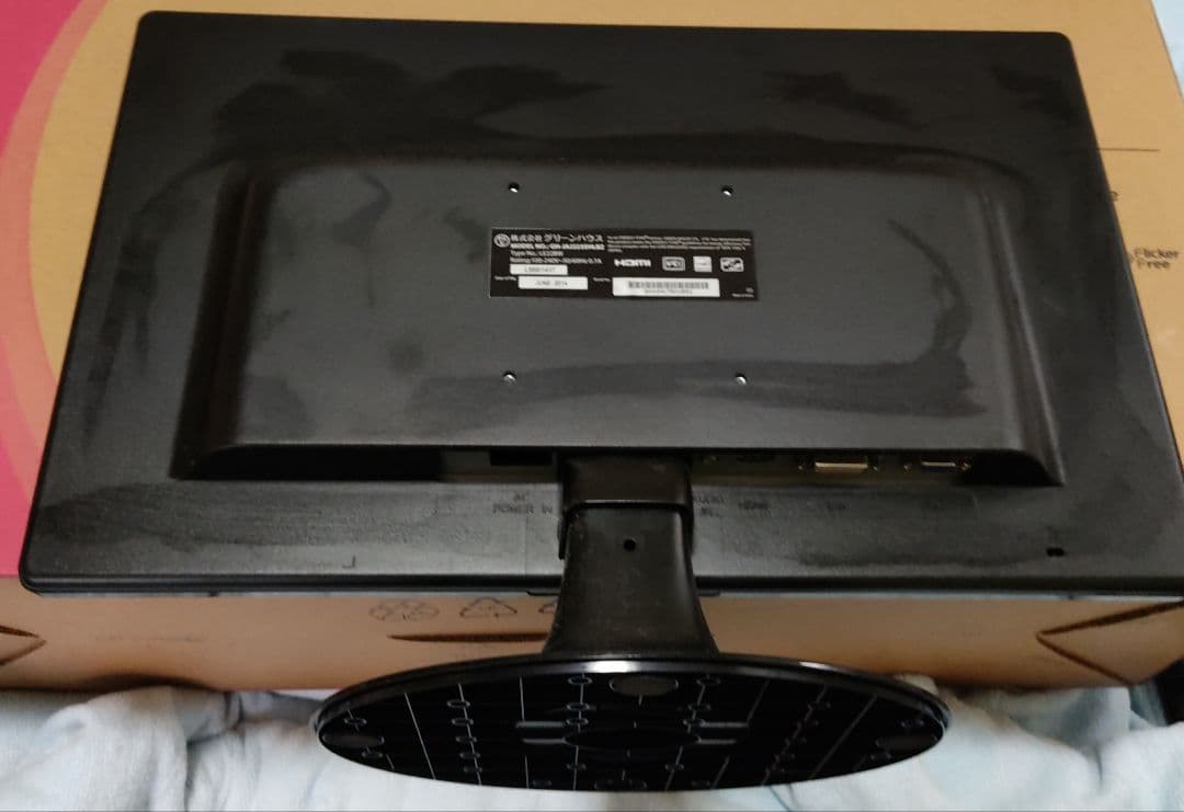 グリーンハウス21.5型ワイドカラーLED液晶ディスプレイ ブルーライトカット