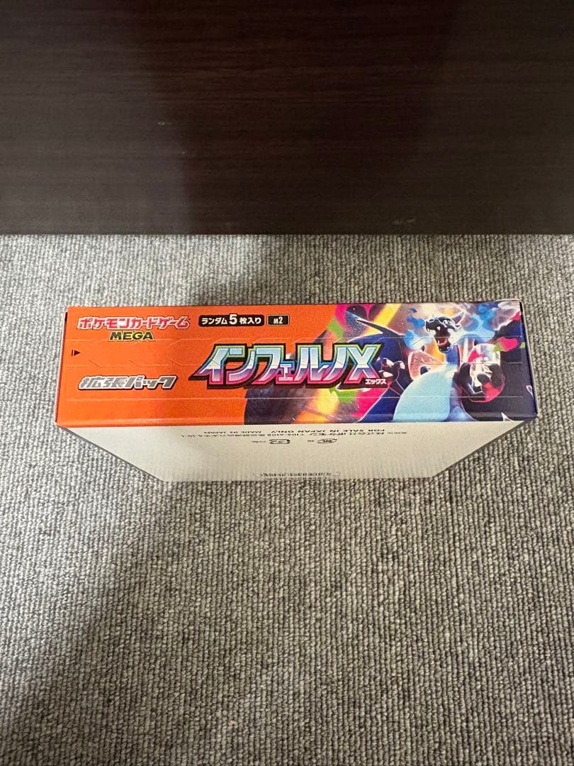 インフェルノX 1BOX シュリンク無し