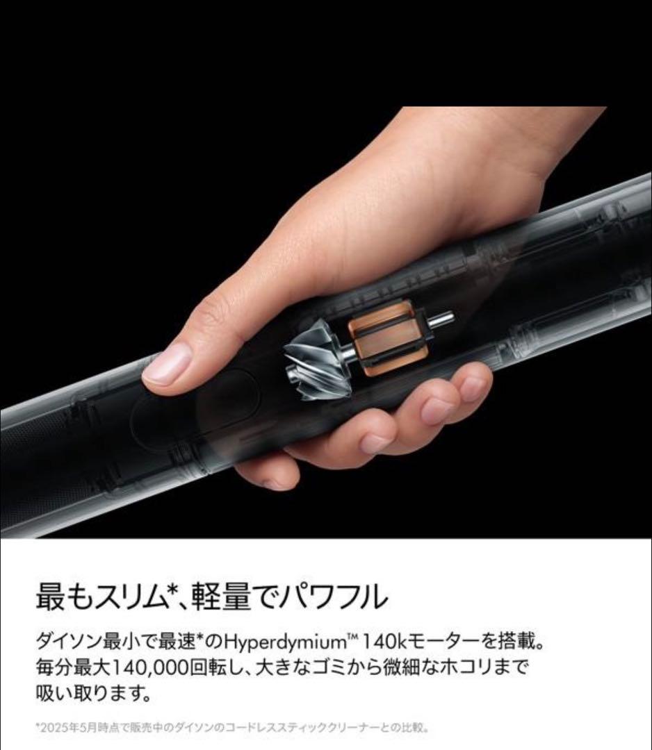 Dyson Pencilvac Fluffycones ダイソン SV50FC