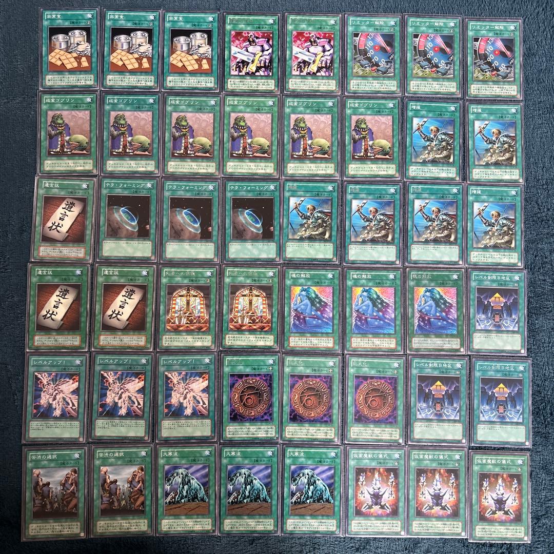 遊戯王　引退品　初期、2期、3期、4期　ノーマル　レア　セット　まとめ売り
