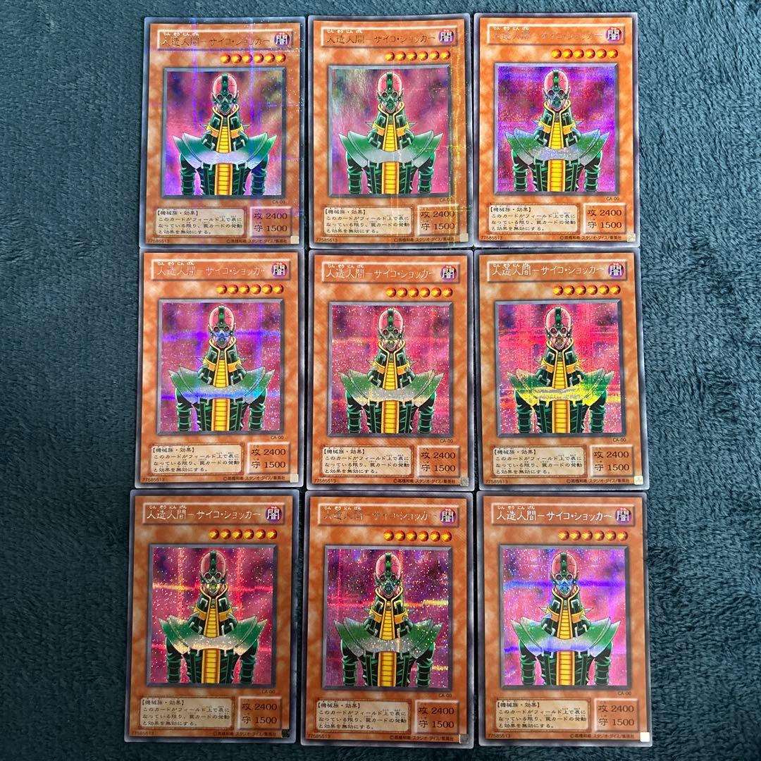 遊戯王　引退品　初期、2期、3期、4期　ノーマル　レア　セット　まとめ売り