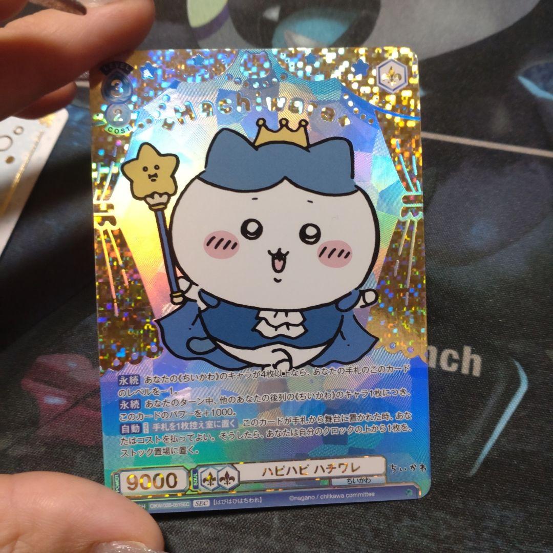 ちいかわ　ヴァイスシュヴァルツ　SEC ハチワレ