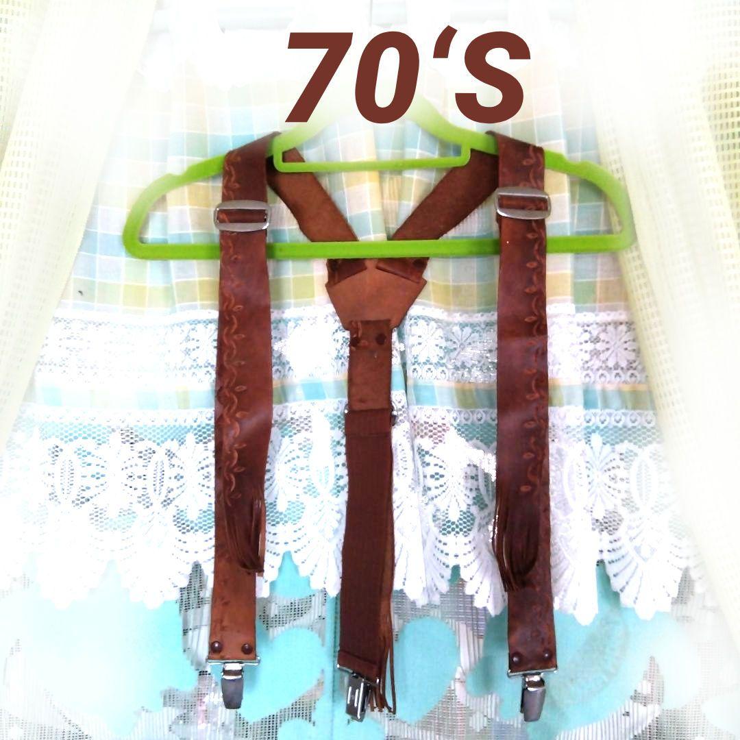 ボ*ド様 ✫ヴィンテージ✫本革ウェスタン風サスペンダーベルト