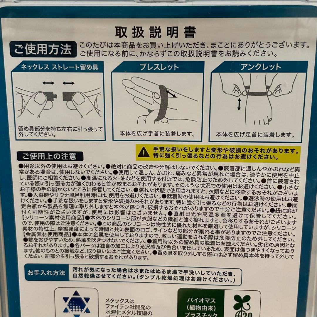 ファイテン RAKUWAネック レスEXTREME クリスタルタッチ50cm
