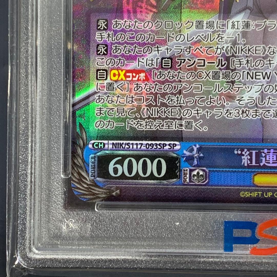 PSA10 \"紅蓮一閃\"紅蓮 SP [NIK/S117-093SP]