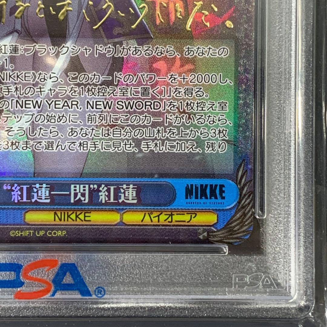 PSA10 \"紅蓮一閃\"紅蓮 SP [NIK/S117-093SP]