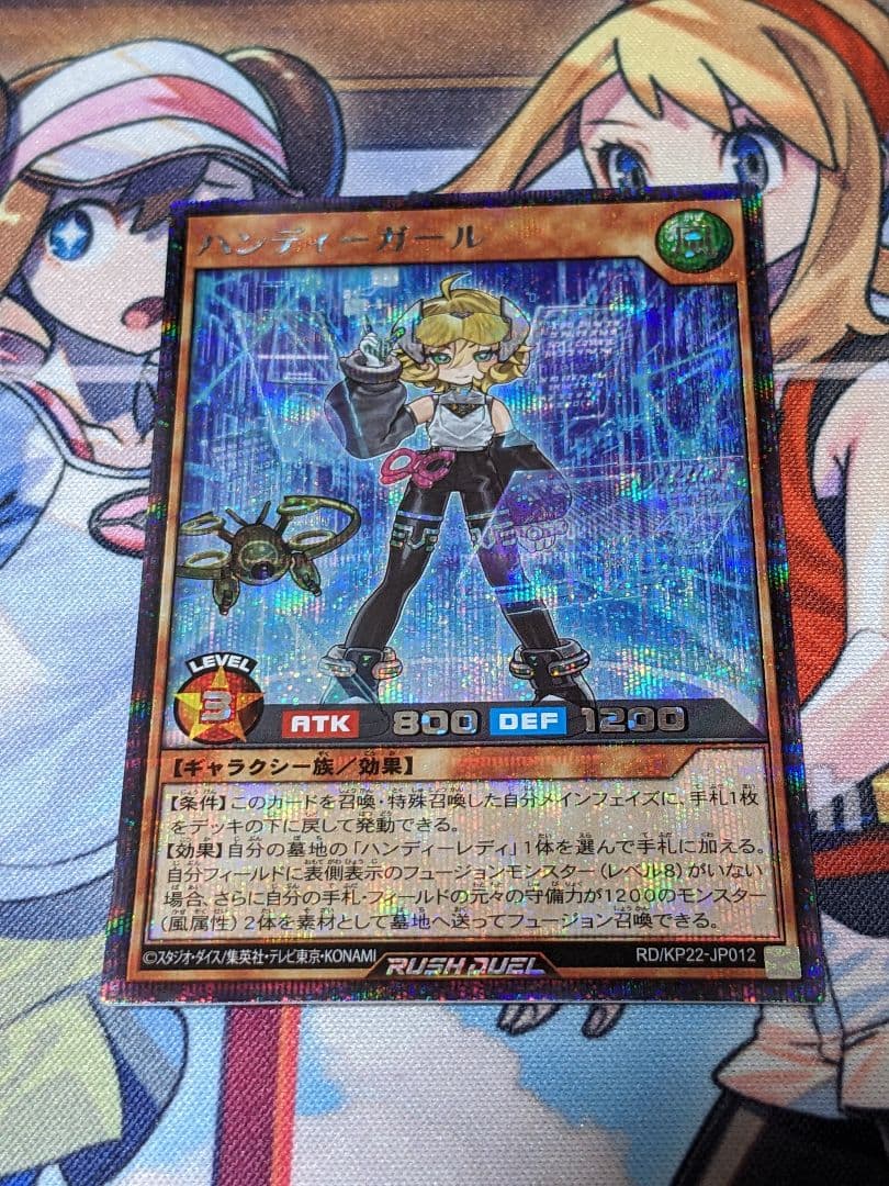 遊戯王ラッシュデュエル　ハンディガール　シークレット　絵違い イラスト違い