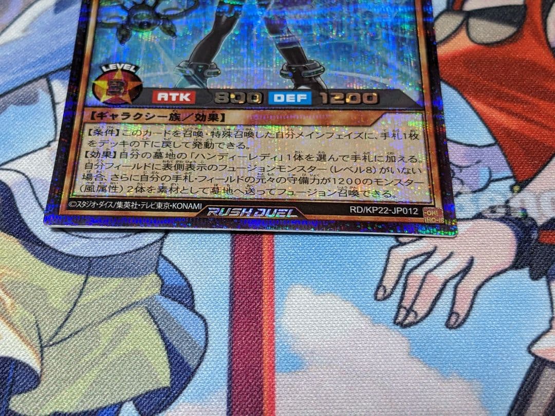 遊戯王ラッシュデュエル　ハンディガール　シークレット　絵違い イラスト違い