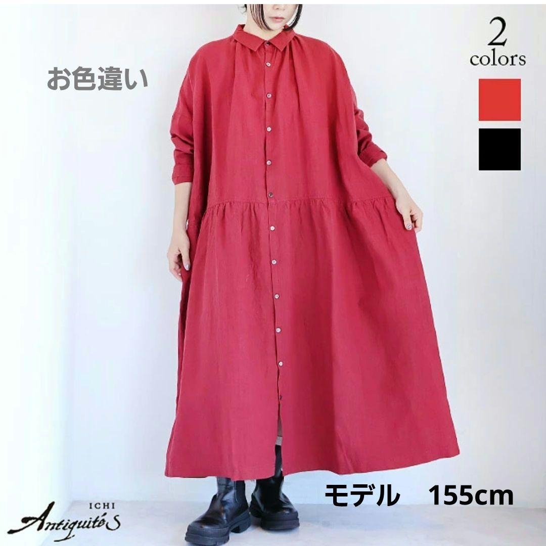 painagama★ume様 イチ アンティークス リネンドレスワンピース