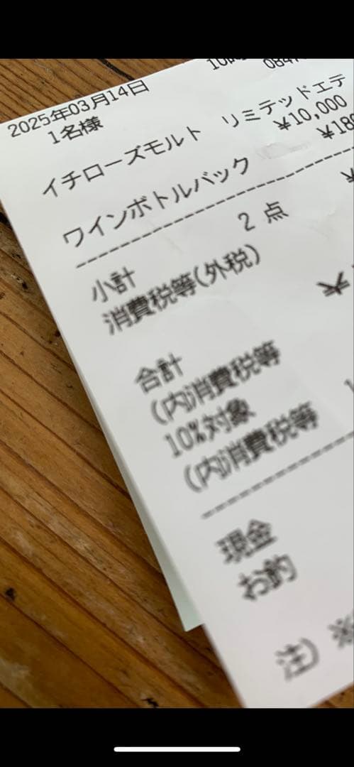 【新品未開封】イチローズモルト&グレーン　ウイスキー　箱付き