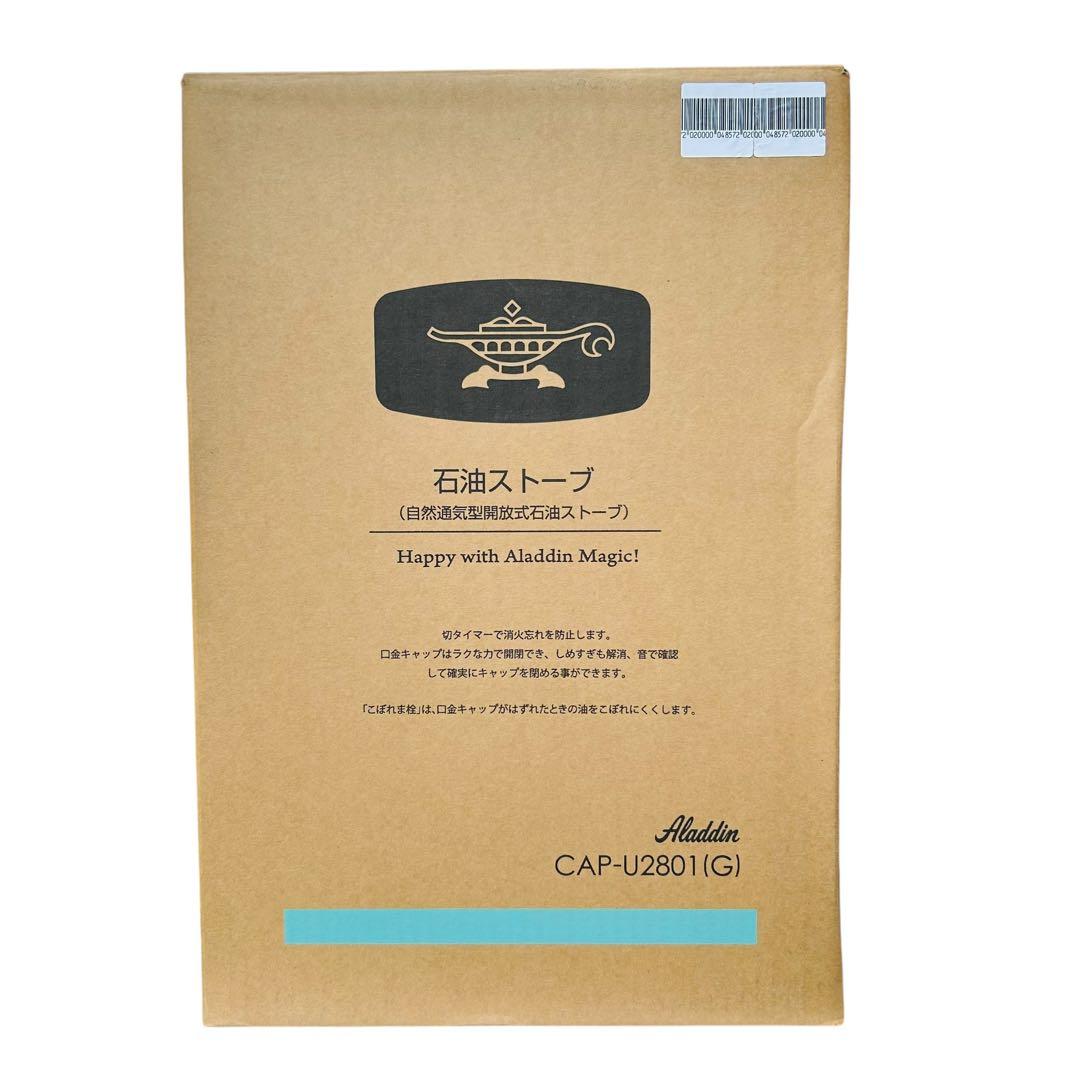新品未使用 アラジン 石油ストーブ CAP-U2801(G)