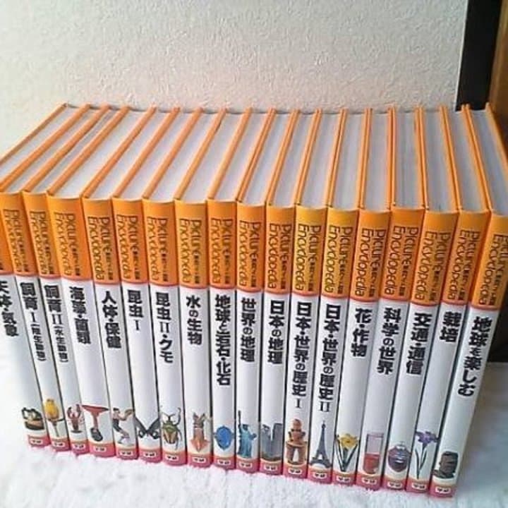 ❤️美品★改訂新版 原色ワイド図鑑 全２６巻中１８冊セットPicture写真集