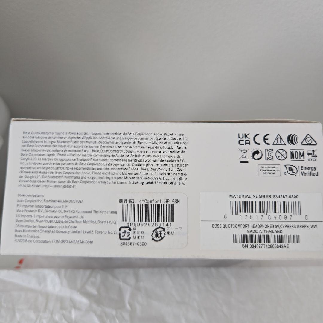 Bose QuietComfort Headphones LE グリーン 中古