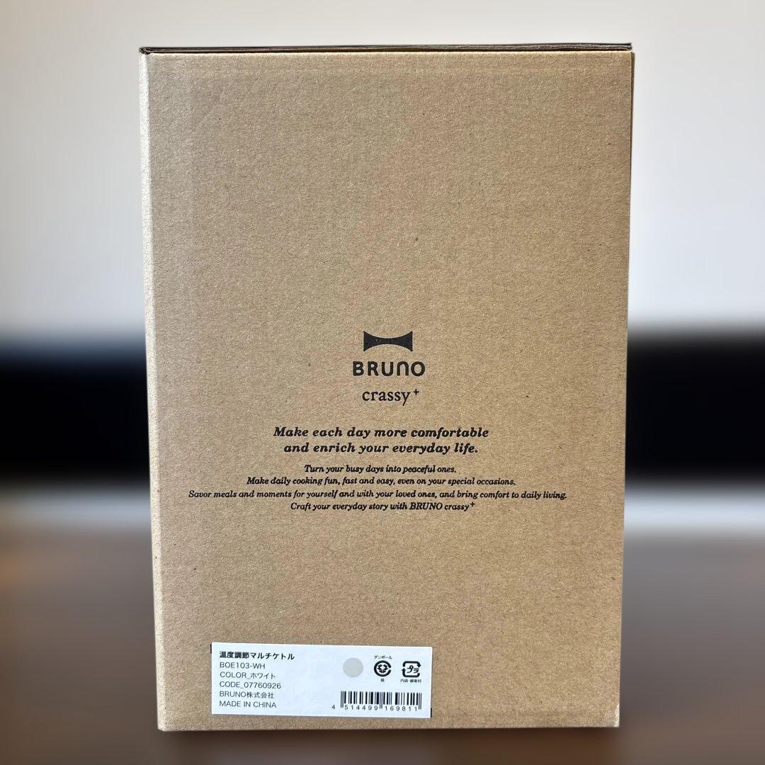 BRUNO 温度調節マルチケトル ホワイトWhite