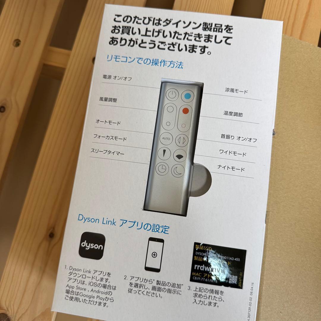 ファンヒーター dyson pure hot+cool link HP03