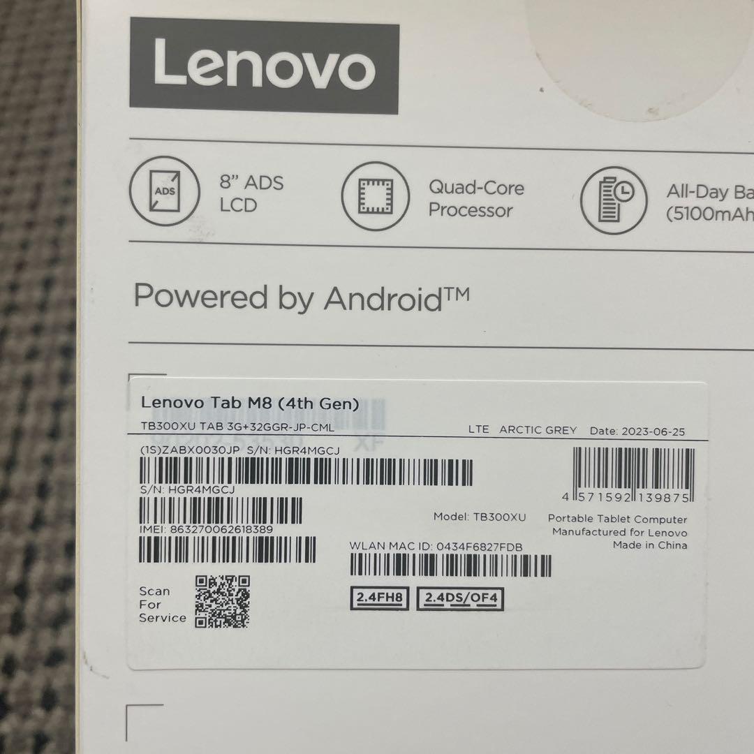 Lenovo Tab M8 本体　未使用品