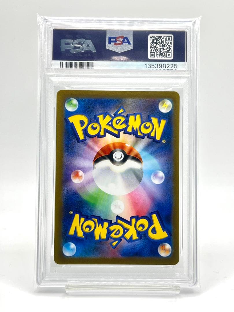 【連番PSA10】エレキブル AR ブーバーン AR