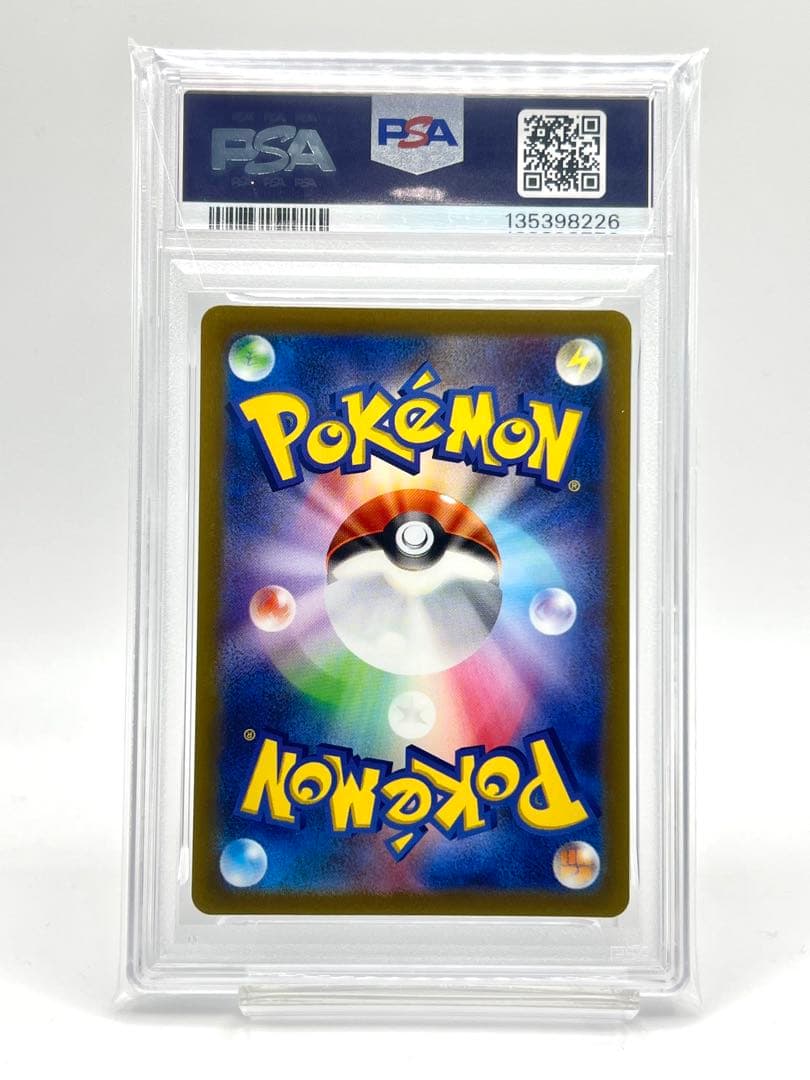 【連番PSA10】エレキブル AR ブーバーン AR