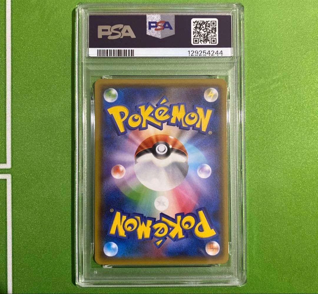 ジガルデGX SSR 225/150 PSA10