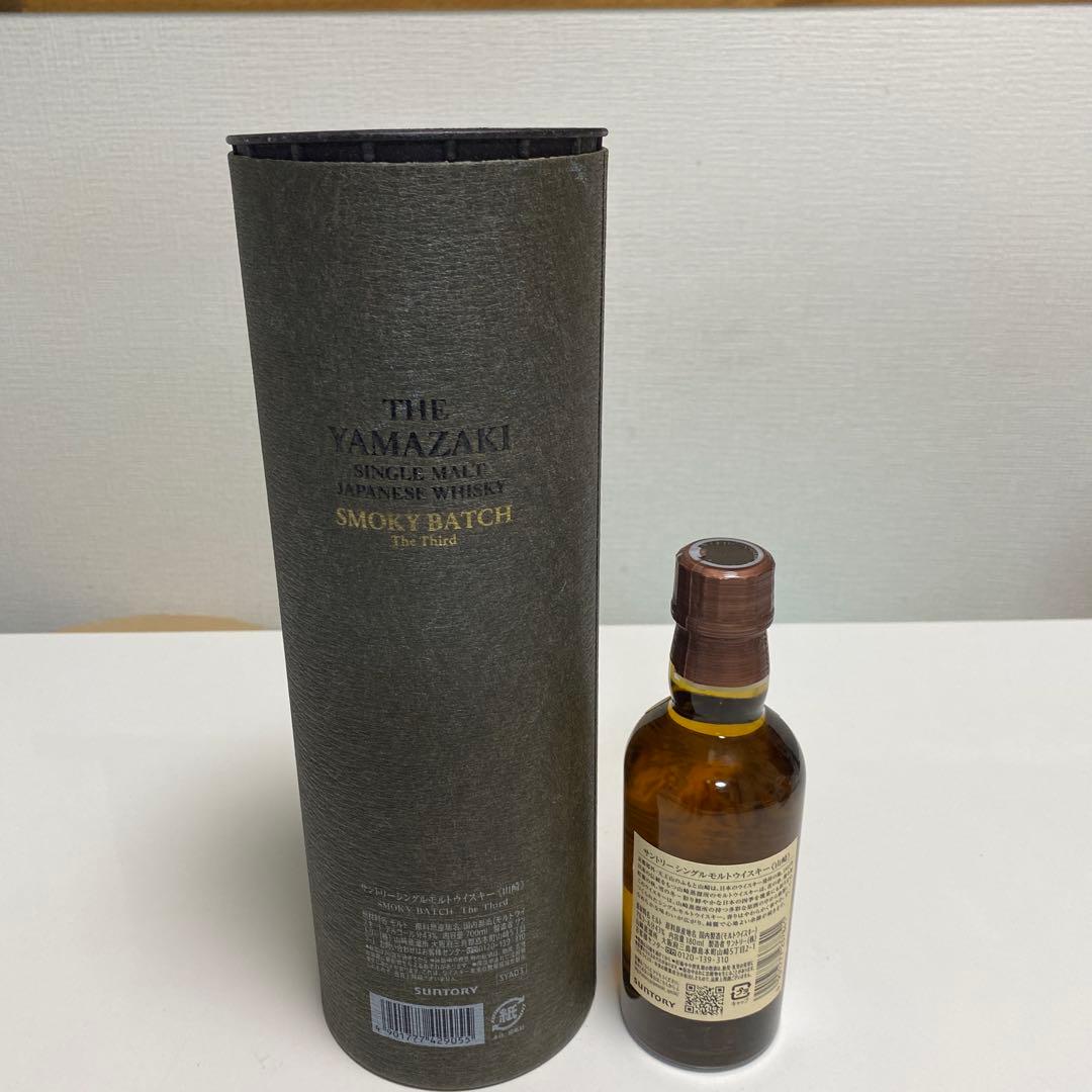 免税店限定　山崎 シングルモルトウイスキー スモーキーバッチ 700ml