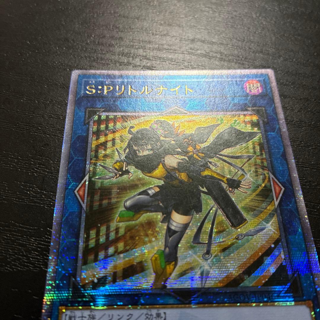 遊戯王　SPリトルナイト 25thシークレットレア1枚【アジア版】