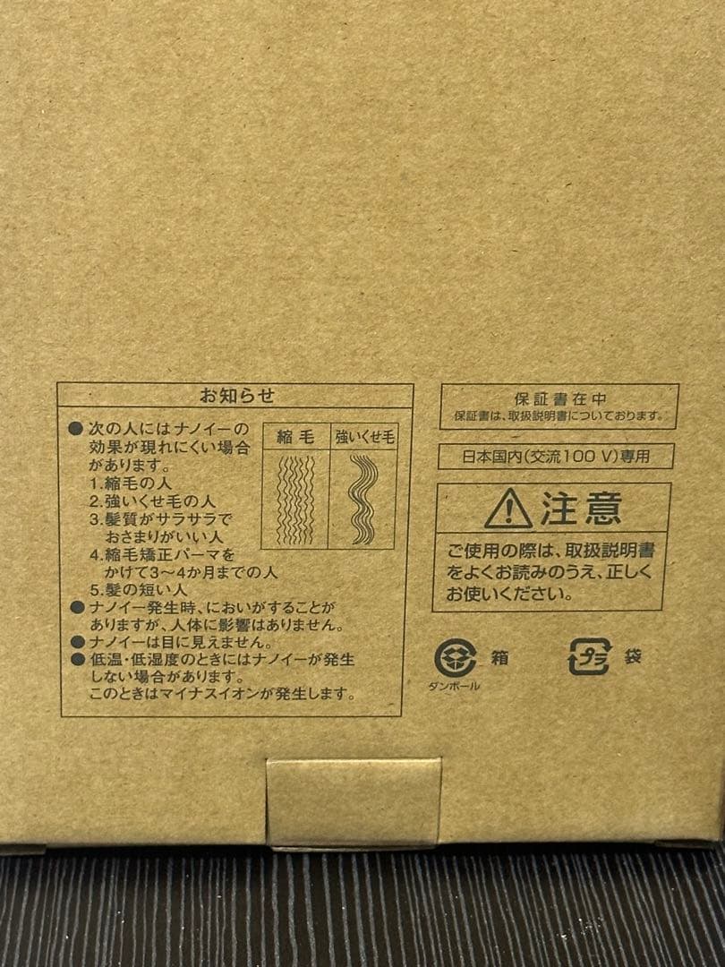 Panasonic EH-NA7M-H ヘアードライヤー モイストグレー