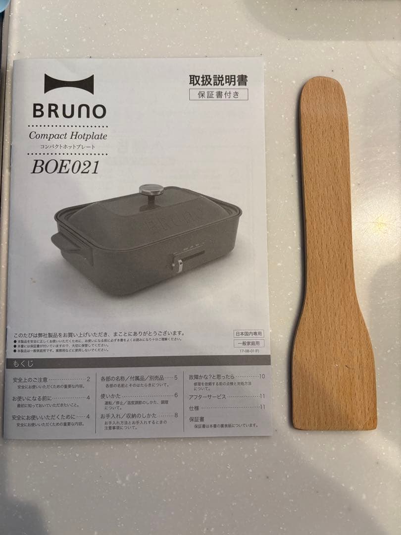 ［美品]BRUNO ホットプレート ホワイト セラミックコート鍋付き