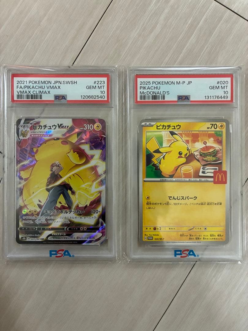 【PSA10】ポケモンカード　ピカチュウVMAX CSR 223/184