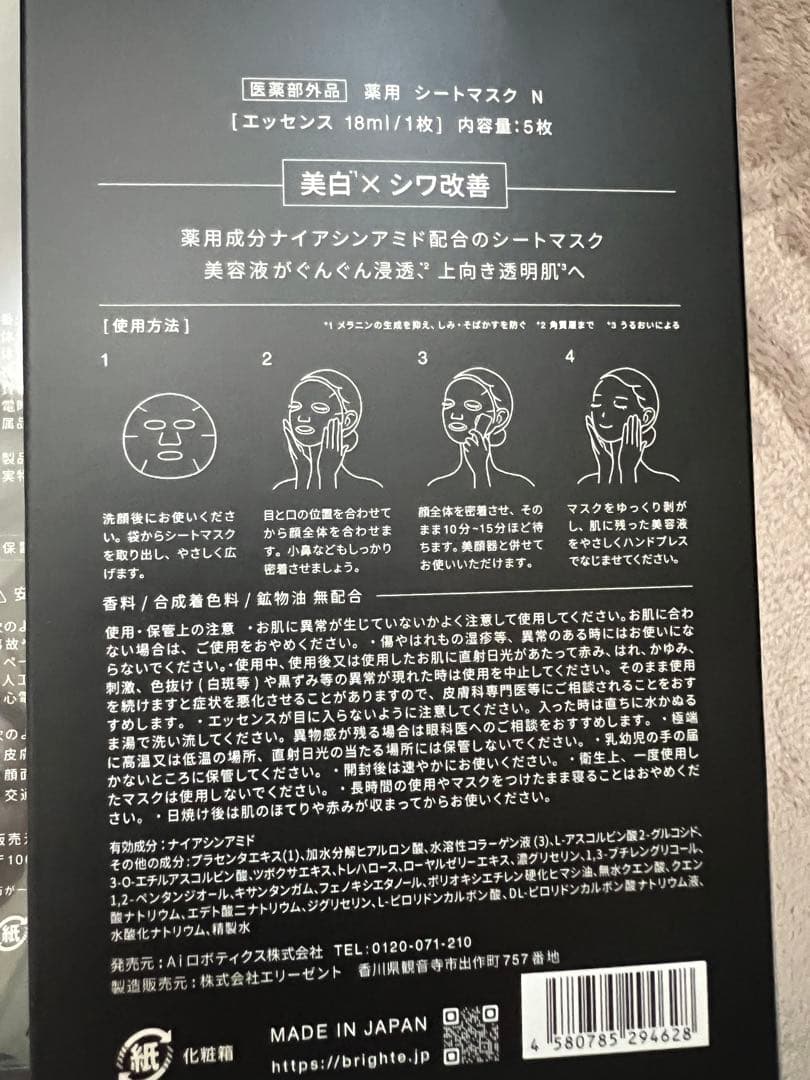 新品未使用 BrighteELEKI BRUSH＋ ミッキーマウス セット