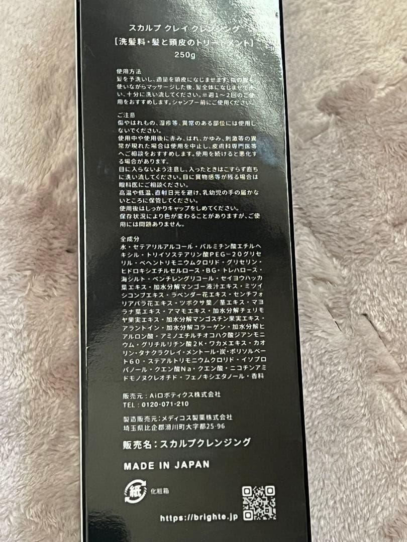 新品未使用 BrighteELEKI BRUSH＋ ミッキーマウス セット