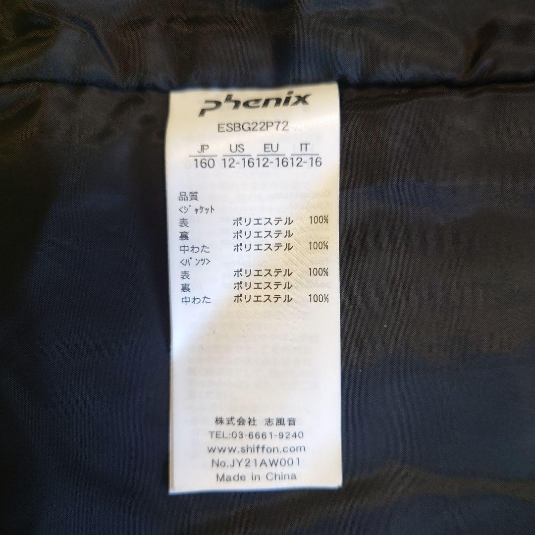 ジュニア　スキーウェア