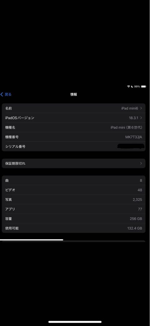 iPad mini第6世代　256GB Wi-Fiモデル　スペースグレイ
