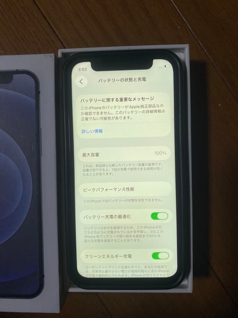 ★iPhone12 mini 128GB★ブラック★ジャンク★